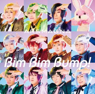 アルスマグナ（神生アキラ）3/4のニコパクは『丸投げ！Bim Bim Bump!』自由に！フリーに！メッセージを募集！！
