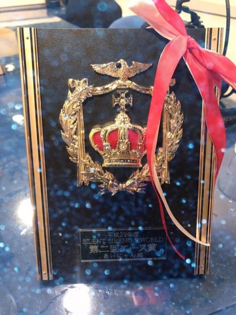 #92  S（エース）賞 2017