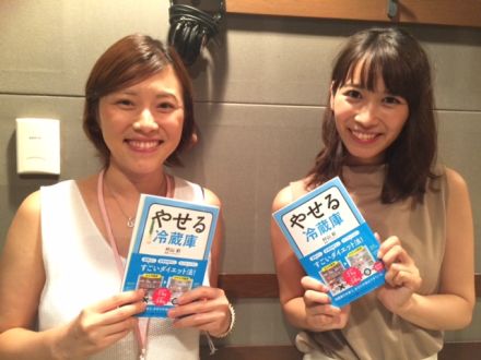 ゲスト 　食欲コンサルタント 村山彩さん！