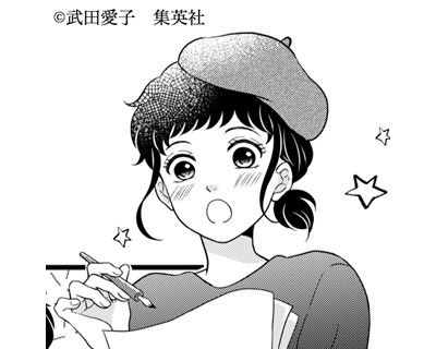 鳥取へＵターン！集英社ココハナで連載中の漫画家 武田愛子先生！