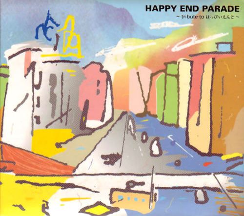 8月14日（水）Pick Up Song