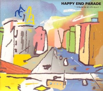 8月14日（水）Pick Up Song