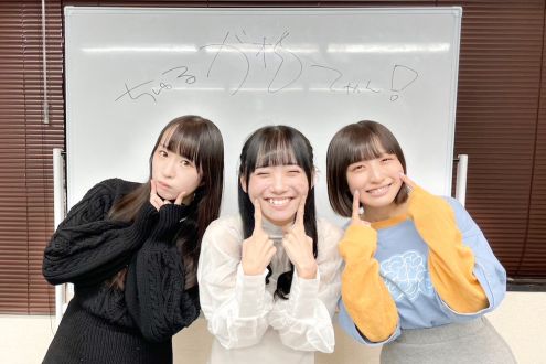 ちゅるがおてゃん！いつかレコーディングの裏話をしよう！ vol.155