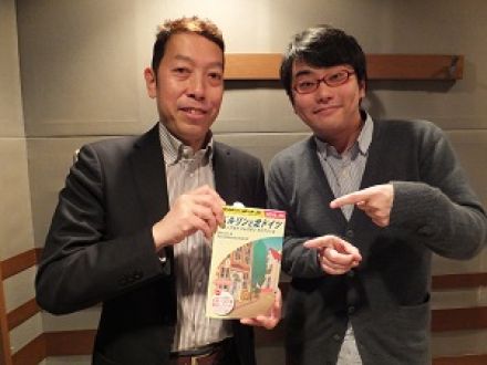 「そうだ、旅にいこう～北ドイツ～」