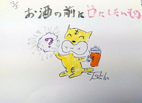 お酒を飲む前に口にしたいもの