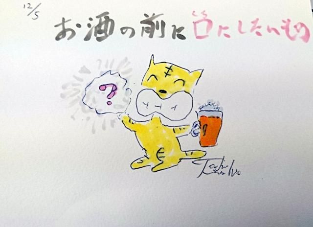 お酒を飲む前に口にしたいもの