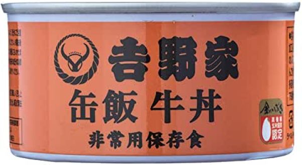 火曜日は、牛丼の吉野家さんから発売中の 非常用保存食「缶飯」シリーズ☆