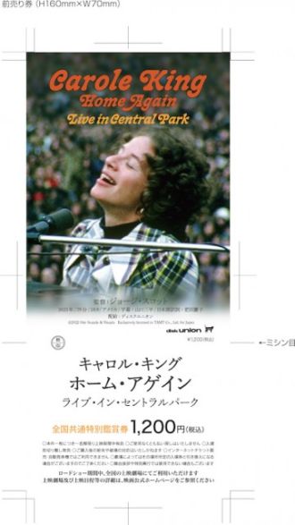 （当選者発表）映画チケットプレゼントのお知らせ！