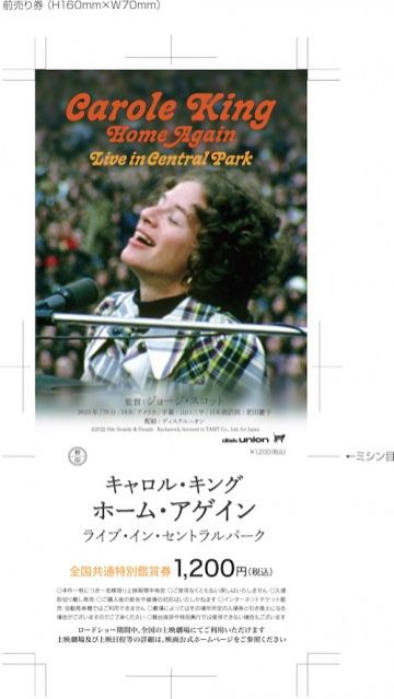 （当選者発表）映画チケットプレゼントのお知らせ！