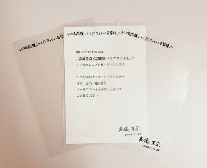11月24日（水）のメッセージテーマは「本当です！うそじゃないんです！」