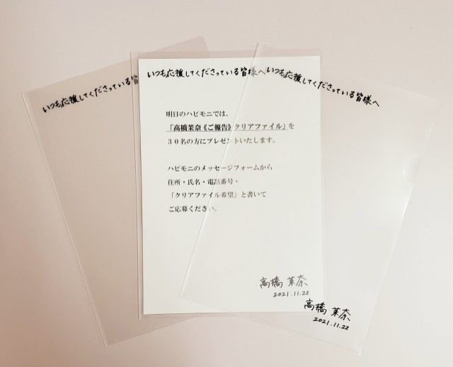 11月24日（水）のメッセージテーマは「本当です！うそじゃないんです！」