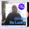 2026.08.21 オンエアリスト