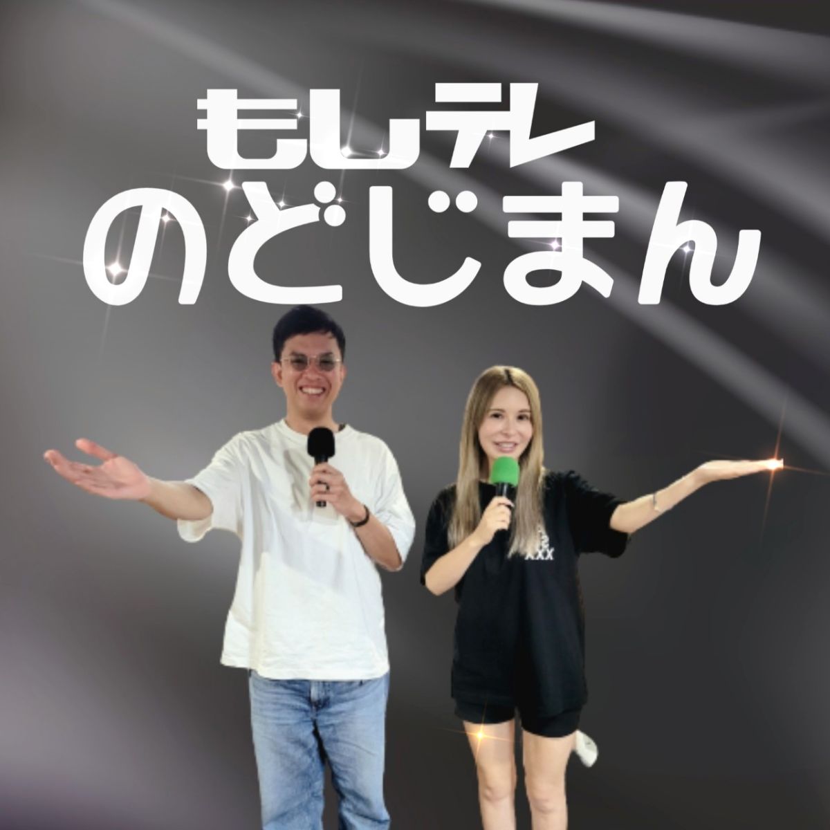 8月14日（月）のAuDee♪♪