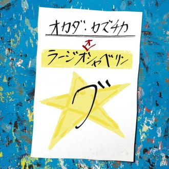 イヤホンを求めて、日本各地で…