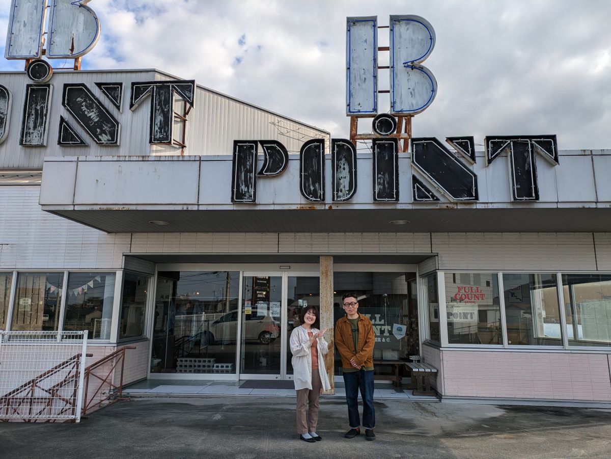 お宝ファイルNO.151　BPOINT