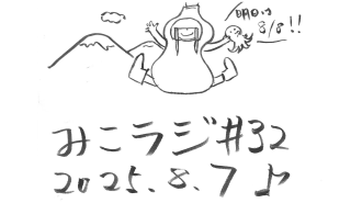 8月7日放送【可愛いモノへの異常なほどの執着】