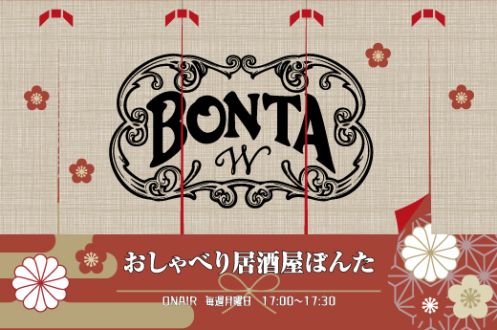 #52 祝！番組1周年！～齋藤社長 2025年を語る！～