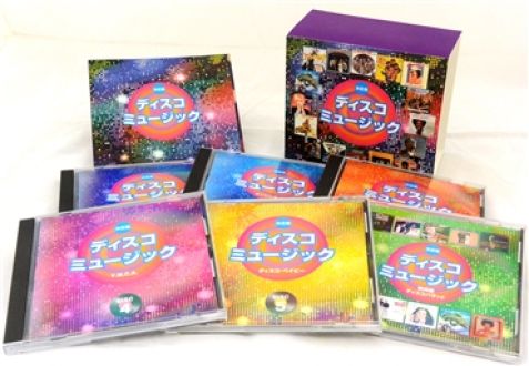 決定版！ディスコミュージック！