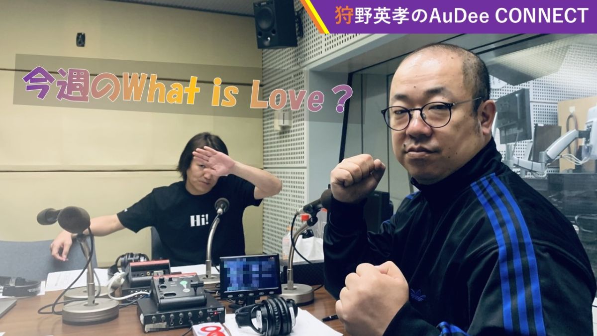 【今週のWhat is Love？】暑がりはどんなに服を脱いでも暑い?、ほか