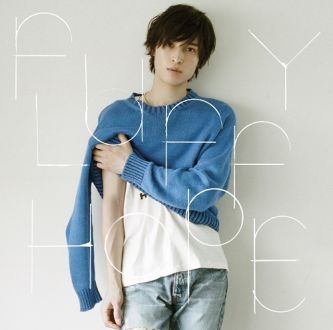 即興曲『7月25日、もちろん阪本奨悟の1stアルバム「FLUFFY HOPE」を手にしてくれる予定のあなたへ（特別公開だよwww）』