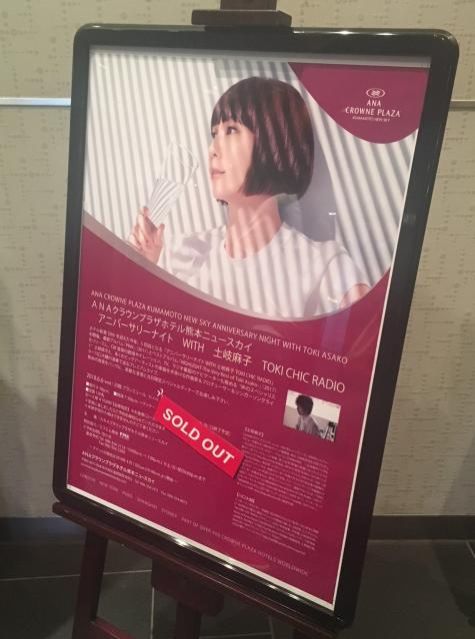 2018年も熊本で素敵な夜を過ごしました♪