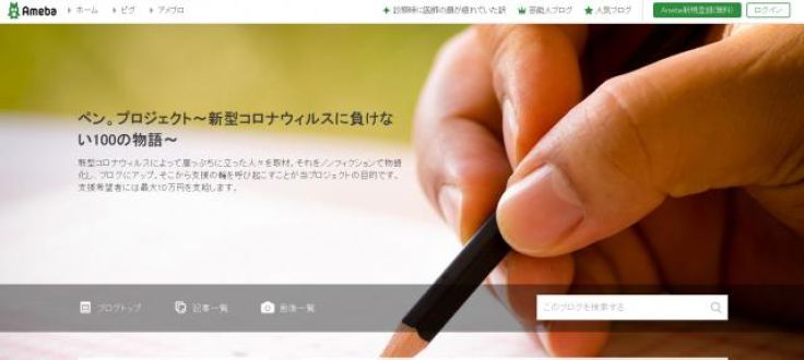 「ペンの力」で経済的に困窮している一般家庭や 経営者を支援