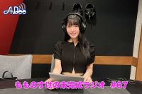 【プレミアム版】もものすけの未完成ラジオ#67