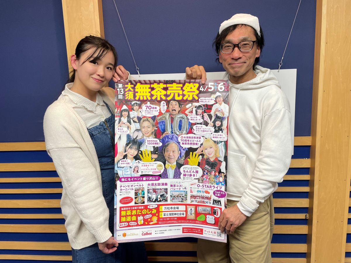 2025年4月4日（金）大須探検隊「第13回大須春まつり無茶売祭」