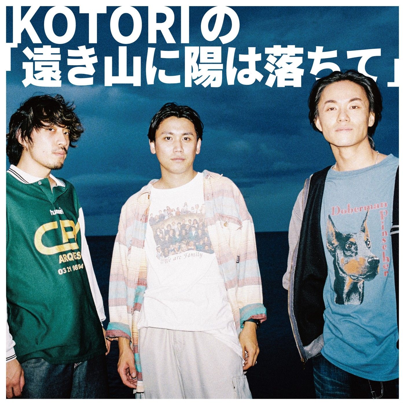 KOTORIの「遠き山に陽は落ちて」