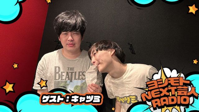 2/6  NEXT芸人は＞＞キャツミ　R-1を落ちた明確な理由