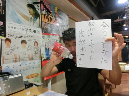 8月19日（水）のテーマは・・・