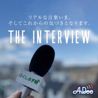 5月22日放送　THE INTERVIEW