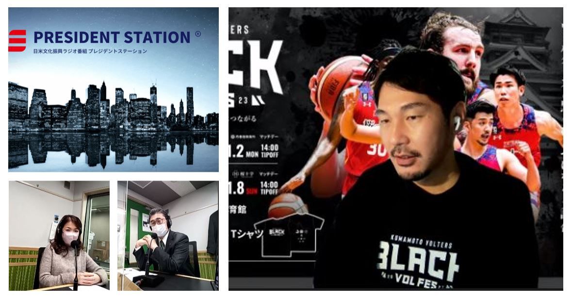 PRESIDENT STATION　2023/1/29放送分