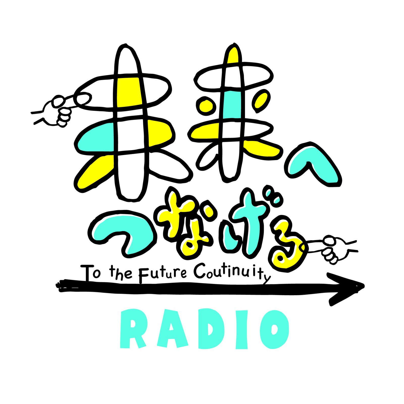 未来へつなげるRADIO2025「陸前高田グローバルキャンパス　安田菜津紀写真展」