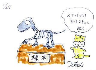 1月27日（火）のデリフラは・・・