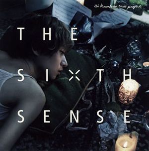 8月19日（月）Pick Up Song