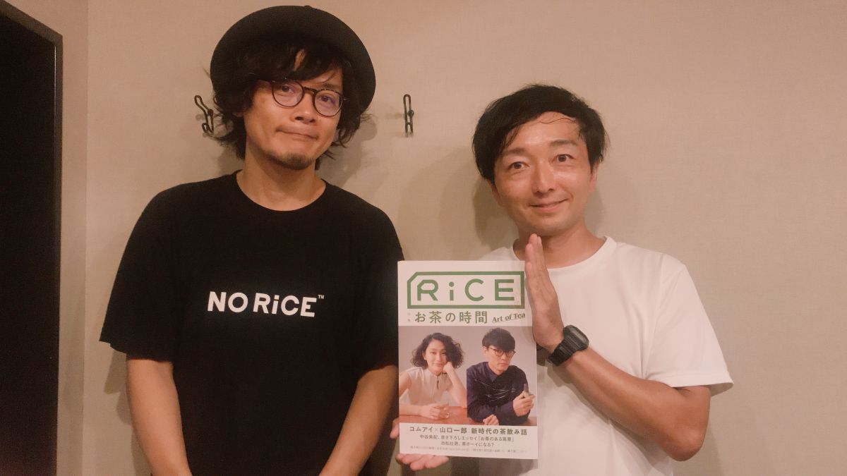 #230『お茶と関係ない話かと思いきや、実は関係がある話』