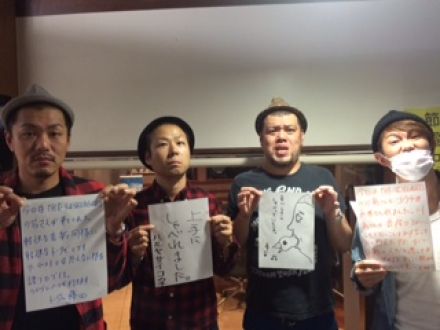 ◆１０月１６日放送後記◆