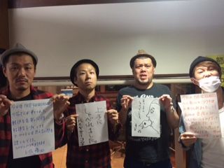 ◆１０月１６日放送後記◆