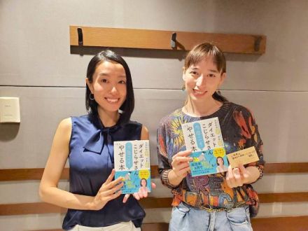 今日のゲストは、、、ダイエットコーチの七瀬 葉さん！