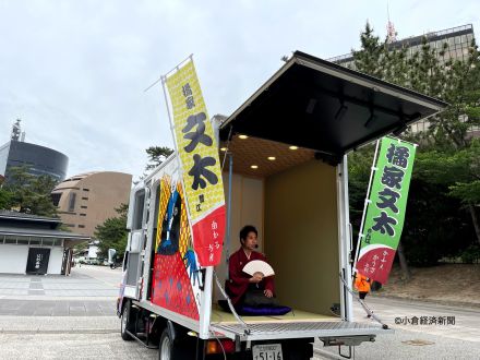 インパクト大の動く演劇場！【ゲスト：橘屋文太さん】