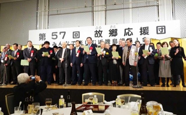 ふるさとがご縁を結ぶ ／ 近畿島根県人会