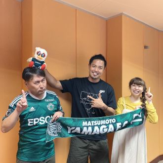 松本山雅FC 片山真人 CPTをゲストに賑やかにお届け！