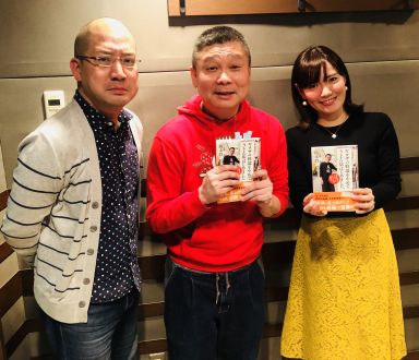 2019年2月17日 一之輔のそこが知りたい　ゲストに、コラアゲンはいごうまんさんをお迎えしました！