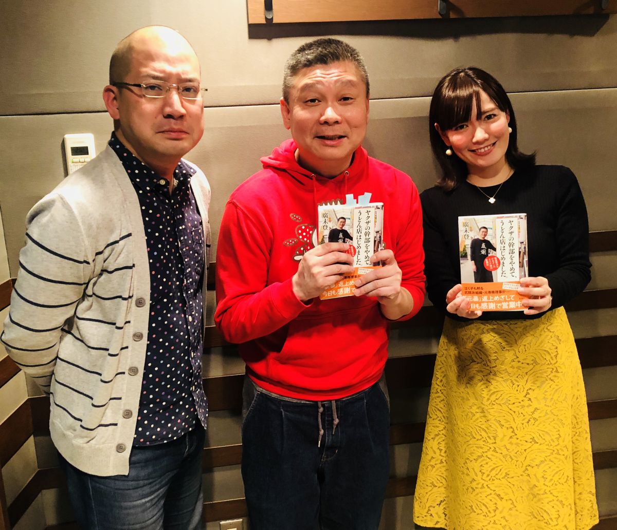 2019年2月17日 一之輔のそこが知りたい　ゲストに、コラアゲンはいごうまんさんをお迎えしました！