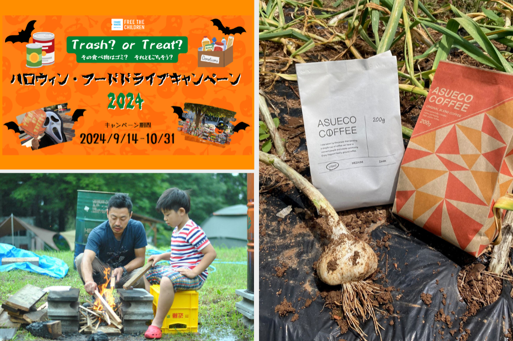 ハロウィン×SDGs活動 / コーヒー豆のパッケージでにんにくを育てる実験 / アウトドアを通じて防災訓練