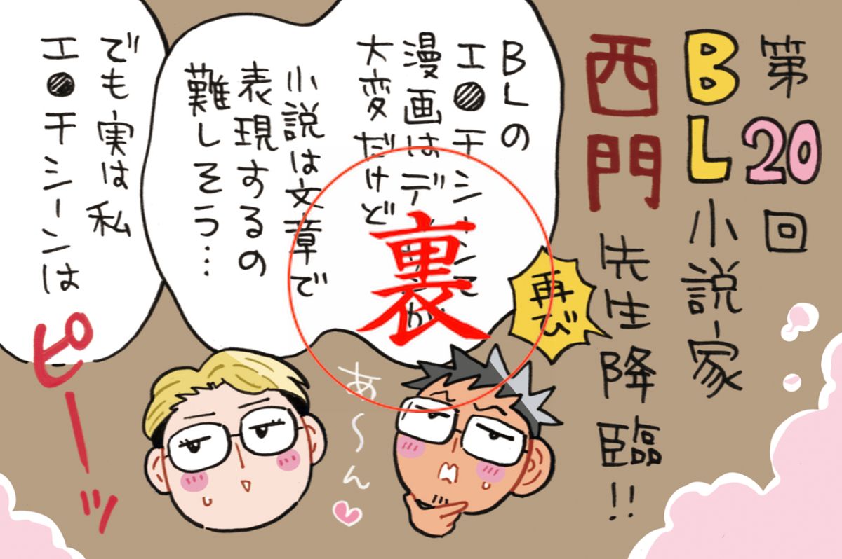 西門先生のヤバイ過去・・・二足の草鞋生活で入院した話