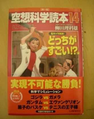 名キャラ対決！どっちが強い？！