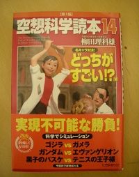 名キャラ対決！どっちが強い？！