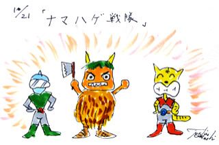 10月21日（火）のデリフラは・・・